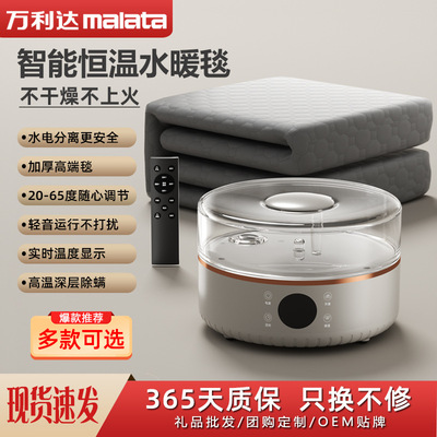 新款 万利达水暖毯冬季双人单人电褥子水热毯水循环智能恒温定时