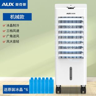 新空调扇冷风机家用单冷型制冷小型商用工业冷气风扇水冷空调