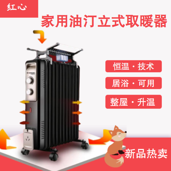 家用取暖器电暖器电热油汀立式电暖气节能省电音油丁取暖器
