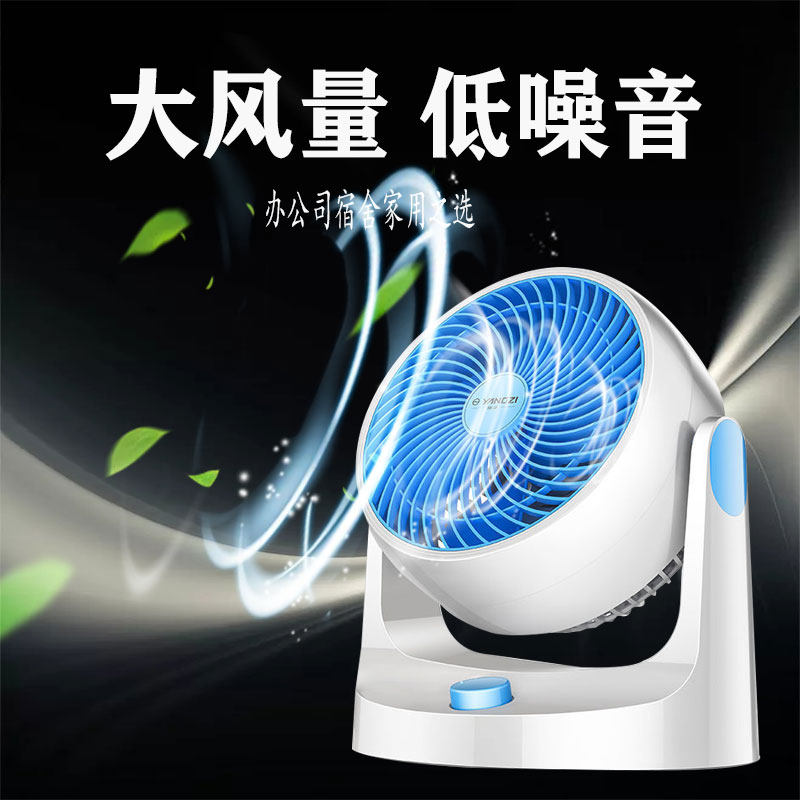 纯格扬子骆驼暖风机电风扇空气循环扇家用对流扇学生低音台式取暖