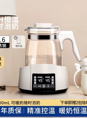婴儿专用恒温水壶调奶器养生壶多功能保温玻璃电花茶煮茶器电煮