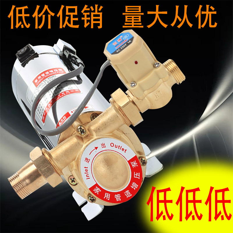 微型家用全自动太阳能燃气热水器增压泵音泵自来水管道水泵包邮