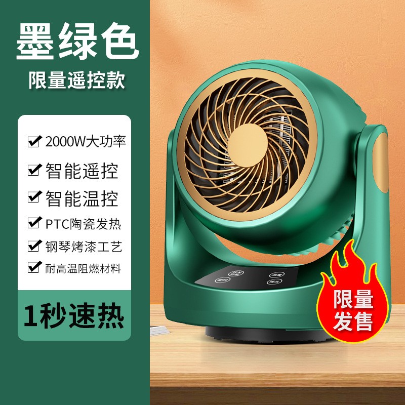 暖风机家用电暖气小太阳电热风机宿舍桌面节能省电取暖器立式暖风