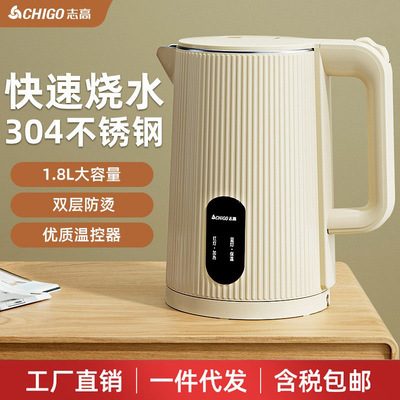 志高电热家用烧水壶保温自动断电不锈钢大容量热水壶电热水壶/电