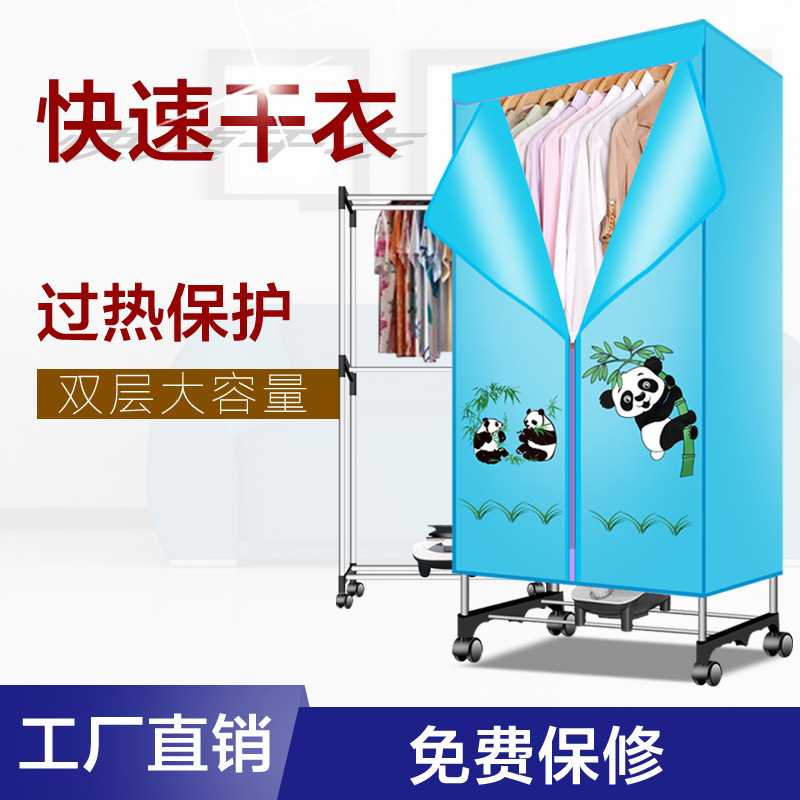 新款干衣机烘干机家用烘衣服速干衣机烘衣柜折叠风干机母婴大容量