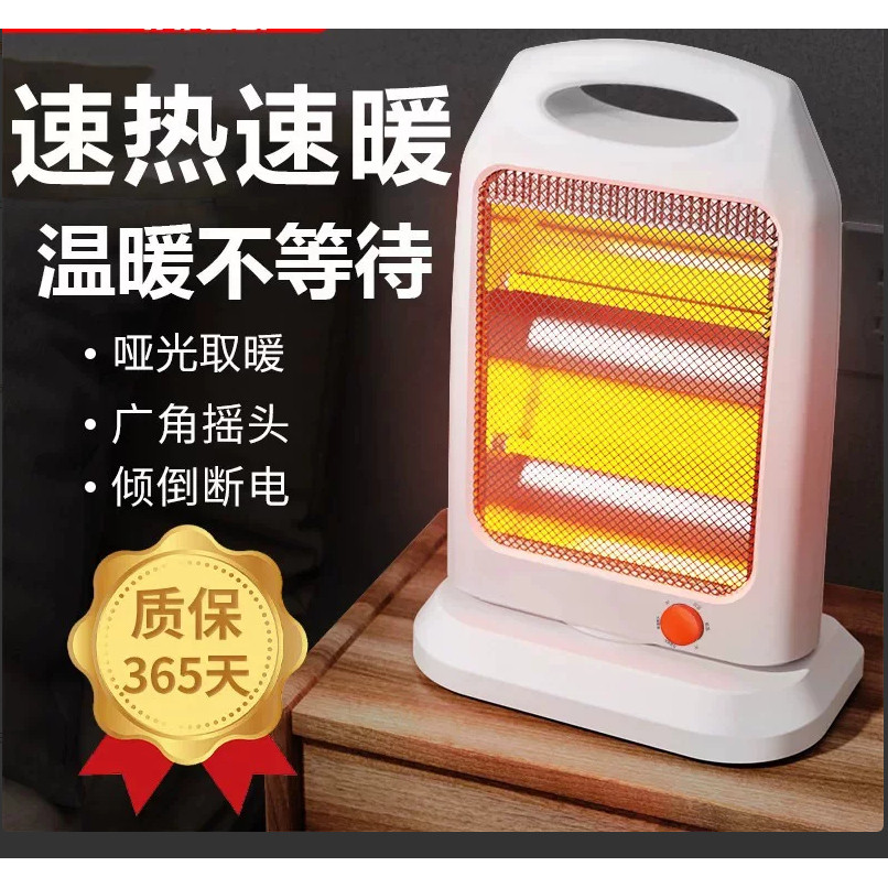 扬子取暖器小太阳电暖器电暖风机即热电暖气节能家用速热烤火炉