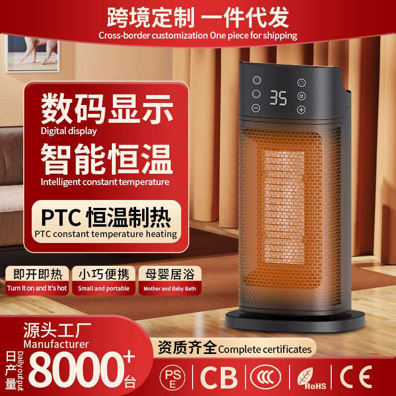 新款暖风机立式速热取暖器PTC遥控摇头电暖器热风加热器工厂