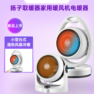 益度金正取暖器家用暖风机电暖器节能省电小型办公室台式速热冷暖