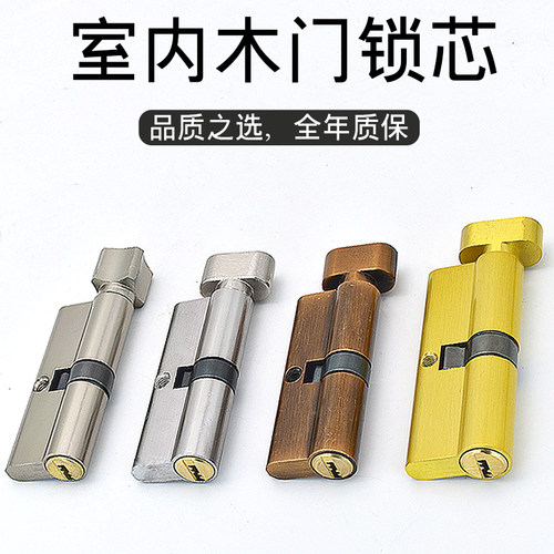 纯铜老式双开入户大小防盗门锁芯