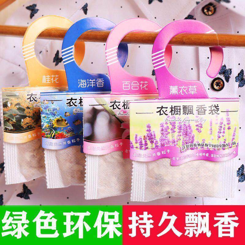放衣柜里面的香家用的香氛香带香包持久香味清新放在里去除异味