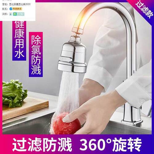 厨房水龙头家用厨房水龙头防溅头