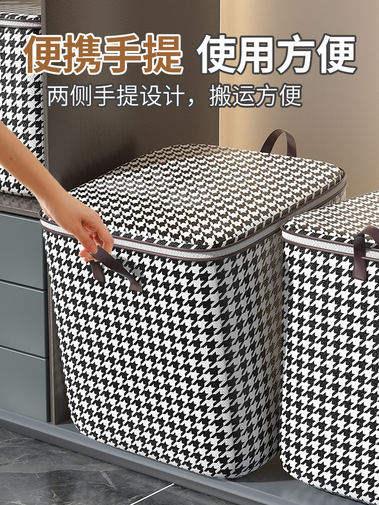 千鸟格衣物被子收纳袋衣柜整理收纳箱筐搬家打包手提收纳袋子