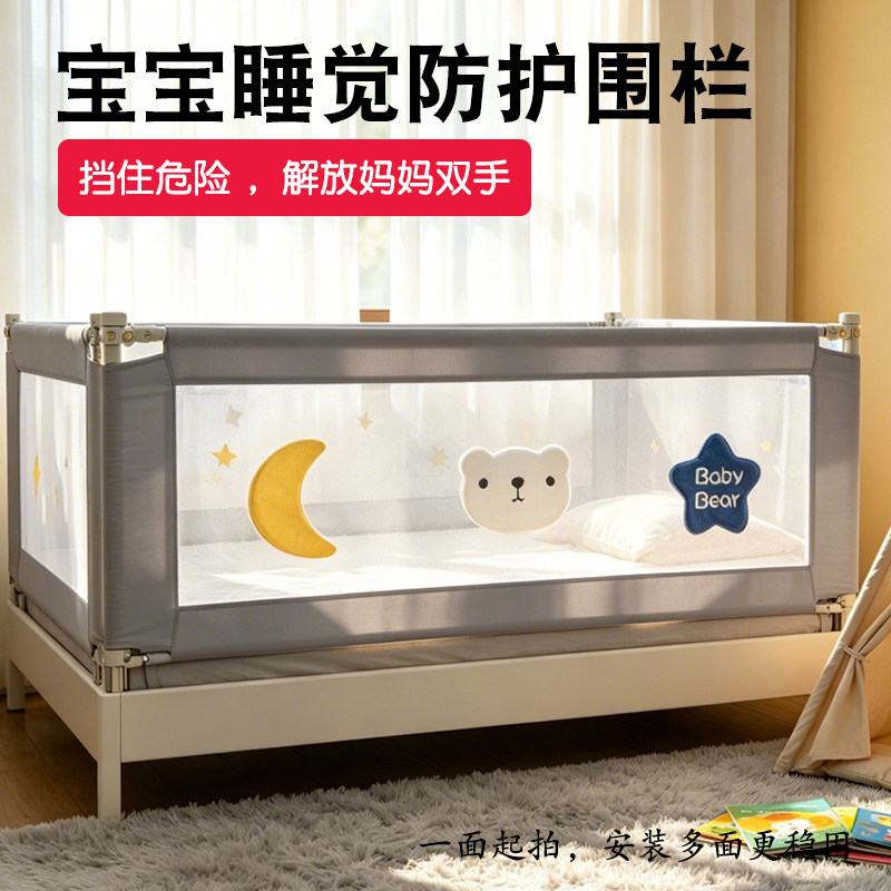 床围栏床边床围可调节儿童挡板图片