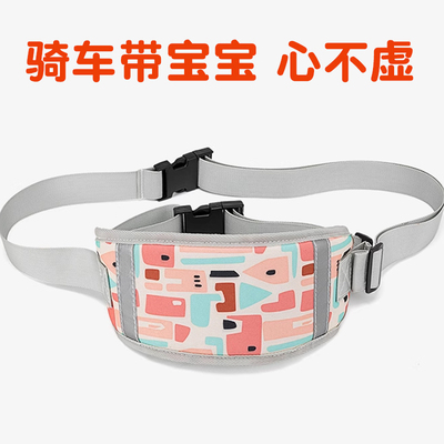 安全背带骑车带娃绑带防摔安全带