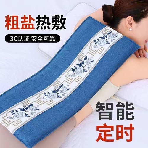 粗盐热敷包电加热盐袋海盐家用艾草艾灸电热理疗袋子腰部全身通用