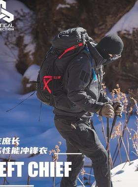 TAGTICAL 2022 AW 左庶长 Left Chief eVent️ 硬壳防水冲锋衣