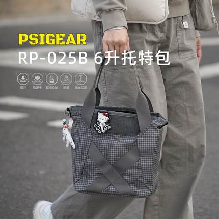 【PSIGEAR】RP-025B 6升托特包 RP025B