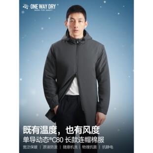 动态C80中长款连帽棉服商务防泼溅动态保暖防风抗静电外套