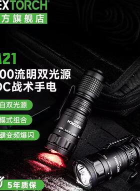 纳丽德TA21随身小战术手电筒红白双光源防身侧挂多功能强光EDC