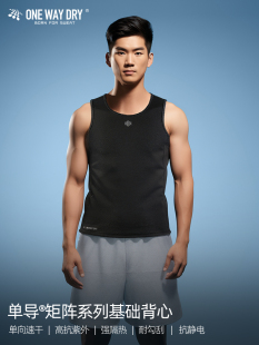 T恤速干排汗透气运动防晒耐勾夏季 无袖 训练 背心男士 单导基础款