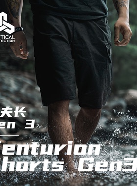 TAGTICAL 2025 Centurion Shorts Gen3 “百夫长”短裤三代
