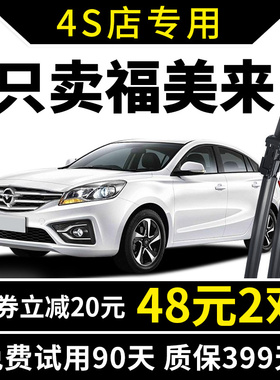 海马323雨刮器M5福美来MPV原厂3代4代F5原装F7无骨15款雨刷片胶条