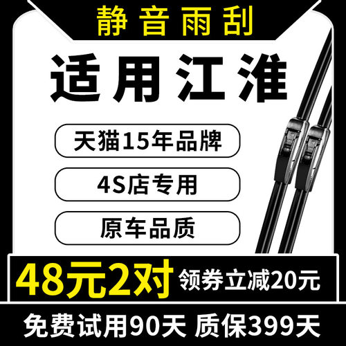 江淮s2商务车s3瑞风s5iev5M5M2m4
