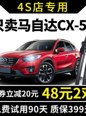适用马自达CX5雨刮器13原装14款15-16原厂无骨cx-5前后雨刷片胶条