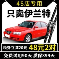 Пекин Hyundai Erand Wiper 06 Оригинал 07 Тип 08 09 Оригинал 10 без костей 11 дождь Большой принесите 12 Глиппер