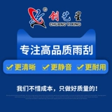 Магазин вышел в магазин за тысячи лет, продает только Ford Cars Original Wiper Wiper