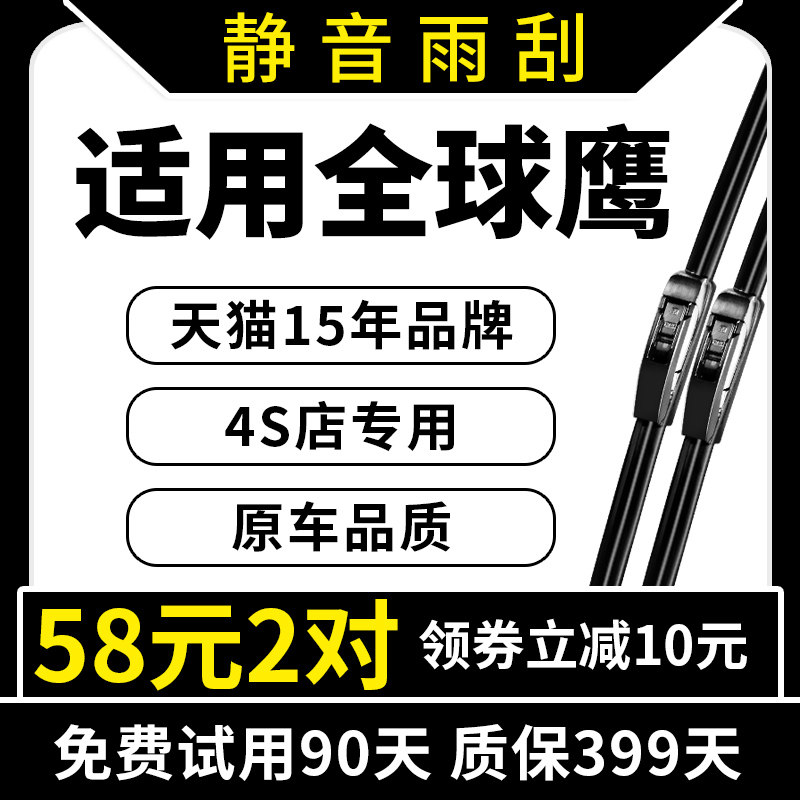 适用吉利康迪全球鹰雨刮器EX3原装K10 K11 K12 K17 K27无骨雨刷器