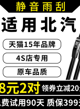 北汽绅宝X25雨刮器X55 X35 X65D50D20原厂D80原装D70无骨CC雨刷片