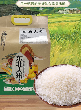 秋田小町新米珍珠米10斤