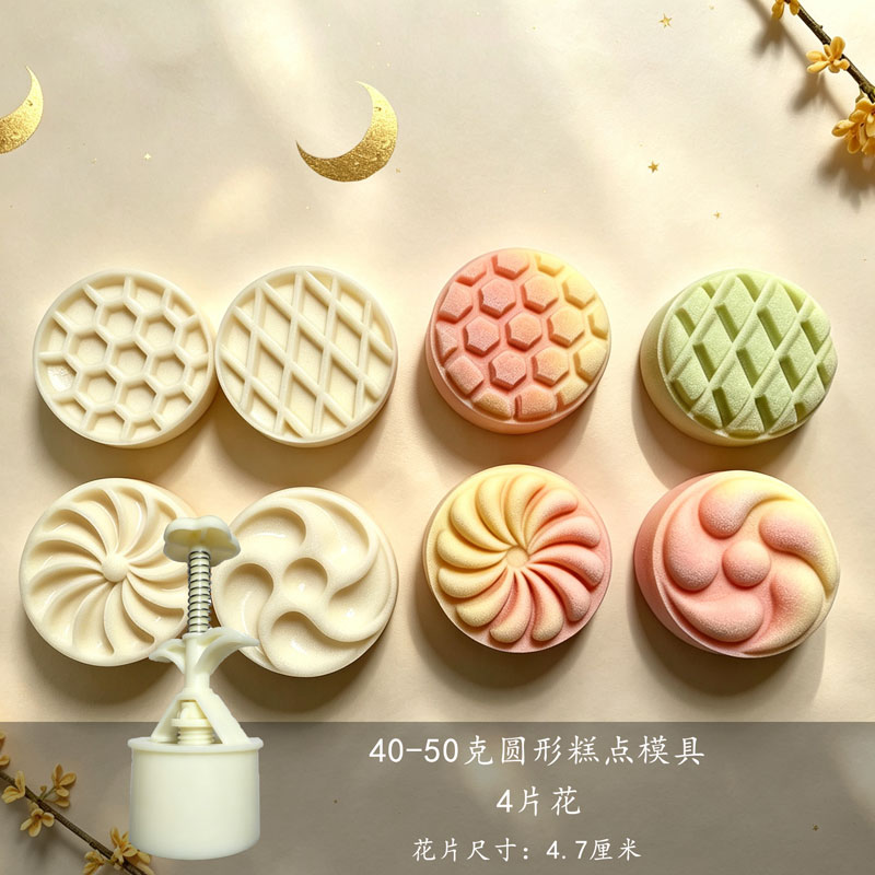 30g4050g75克绿豆板栗糕模具升级推筒磨具手压冰皮月饼压模子新款