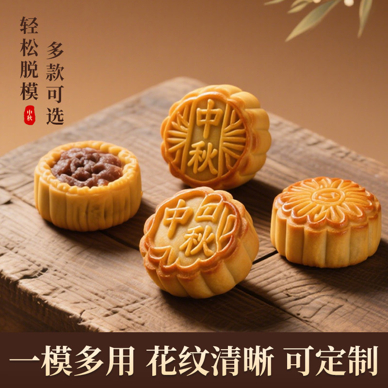 月饼模具订制花片刻字定制做logo图案手压式气动定做中秋磨具订做
