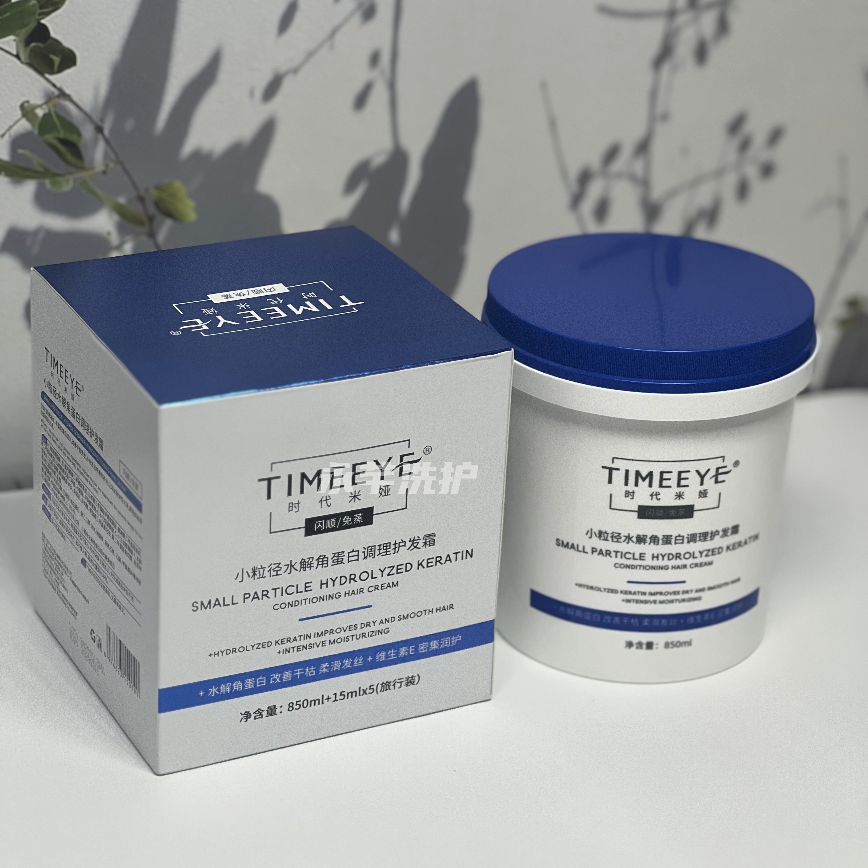 时代米娅小粒径水解调理护发霜