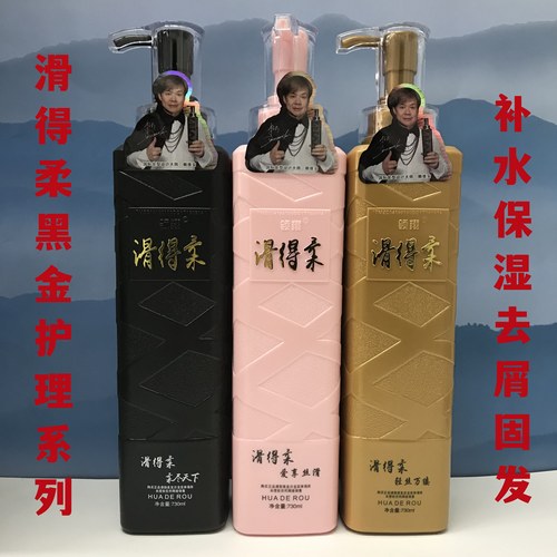 领翔滑得柔干枯受损修复护理素
