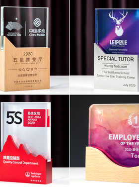 实木质水晶奖杯定制做金属创意儿童刻字比赛颁奖纪念品奖牌授权牌