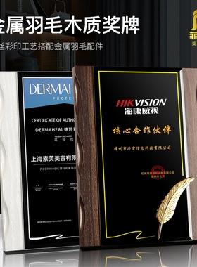 创意金属麦穗木质授权牌定制定做水晶奖牌商荣誉牌匾纪念品