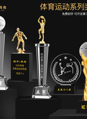 奖杯定制足球篮球羽毛球网球高尔夫跑步乒乓球比赛mvp运动会奖杯