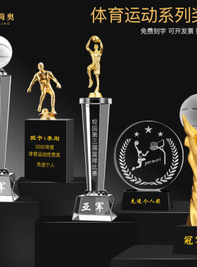 奖杯定制足球篮球羽毛球网球高尔夫跑步乒乓球比赛mvp运动会奖杯
