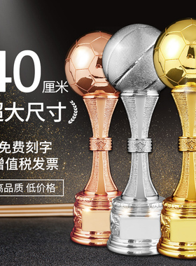【超大40厘米】篮球足球奖杯定制定做世界杯金球奖比赛冠军MVP