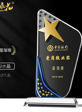 定制水晶奖杯定做冠军销售精英奖五角星金银铜奖杯制作经销商奖牌