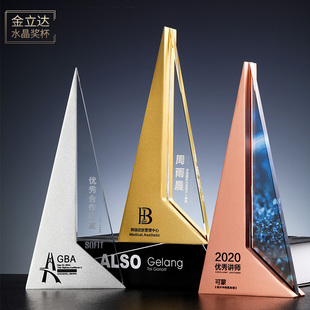 创意高档金属奖杯定制水晶奖杯定做年会颁奖纪念品优秀员工奖牌