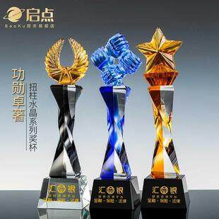 年会高档水晶琉璃奖杯定制比赛制作优秀供应商奖牌销售冠军纪念品