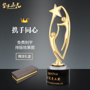 水晶奖杯定做优秀员工颁奖团队冠军五角星小金人金属奉献奖杯定做