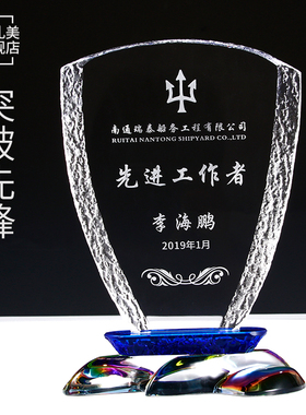 新款奖杯水晶定制创意奖牌定做先进工作者优秀员工奖品授权牌制作