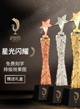 大高度 水晶奖杯定制五角星金属奖杯金银铜团体大号制作刻字
