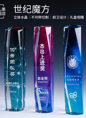 创意水晶奖杯定制定做彩印奖牌员工年会颁奖比赛周年荣誉纪念品