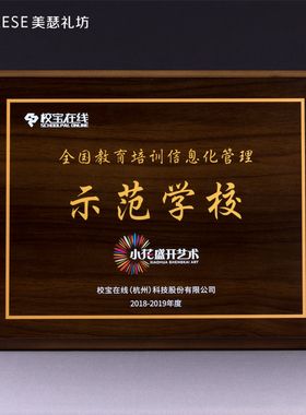 UV奖牌金箔奖牌匾牌定做韩版商授权牌合作单位牌匾木奖牌木质证书